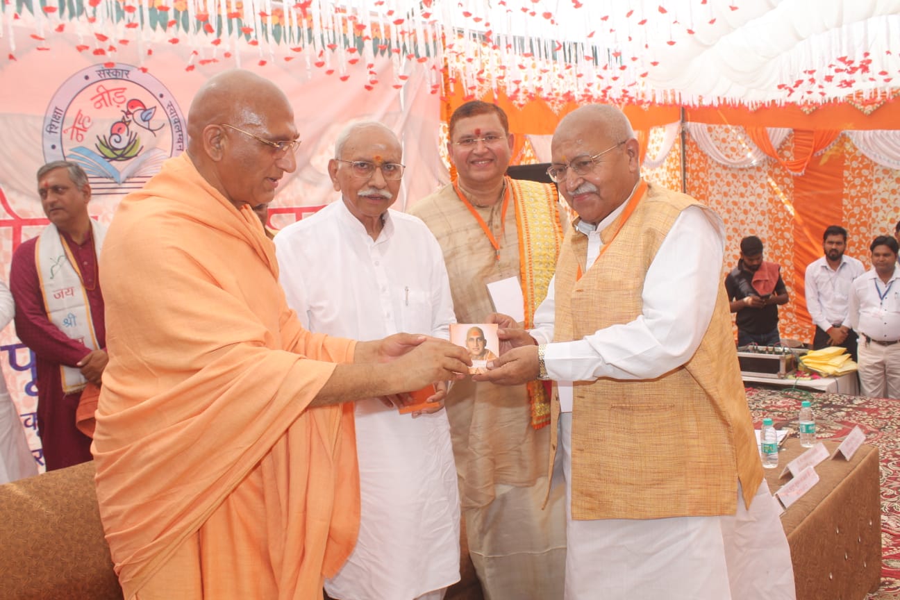 Bhumi poojan img